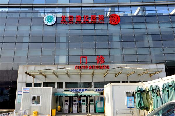 年关攻坚 北京地坛医院应急改造提升项目打通新“动脉”