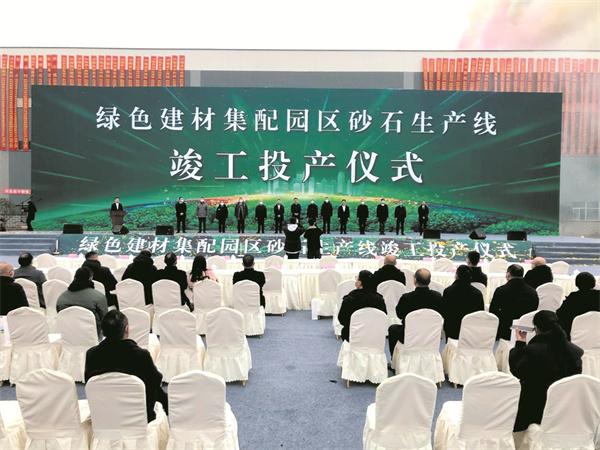 四川洪雅县绿色建材集配园区砂石生产线项目正式竣工投产