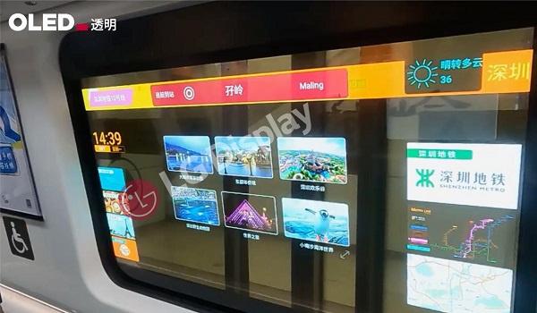 眾多博物館、地鐵列車內的透明OLED黑科技產品，來自這家企業