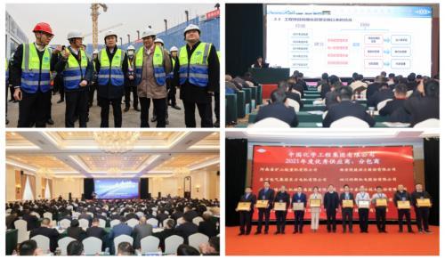 建投公司承辦中國化學2023年生產運營、安全質量環保工作會議暨優秀供應商、分包商大會