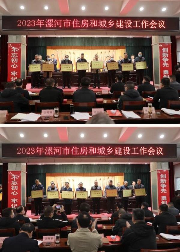 2023年漯河市住房和城乡建设工作会议召开