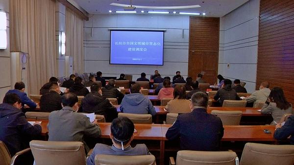 长垣市召开全国文明城市常态化建设调度会