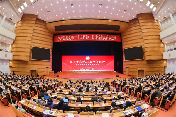 凝聚行业高质量发展强大精神力量