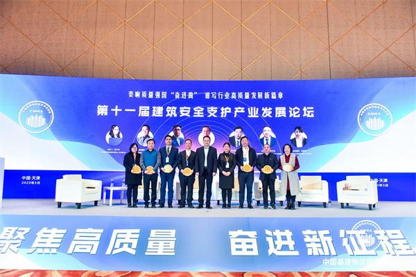 奏响质量强国“奋进曲” 谱写行业高质量发展新篇章