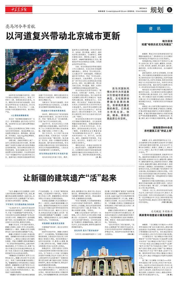  亮马河今年首航 以河道复兴带动北京城市更新