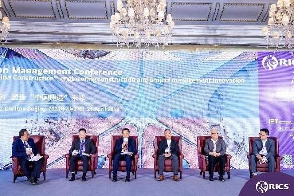 引领工程建造与项目管理革新，RICS中国建造管理峰会4月21日在北京成功举办
