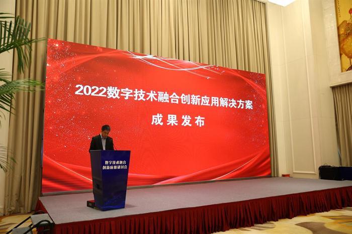 广联达BIM+智慧工地解决方案荣获“2022数字技术融合创新应用解决方案”