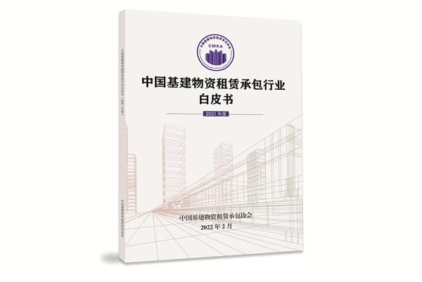 专访中国基建物资租赁承包协会党支部书记、会长喻迺秋：新动能加速蓄势聚力 重塑产业发展新格局