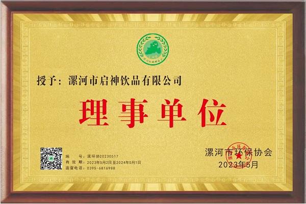 漯河市环保协会举行新会员单位入会仪式