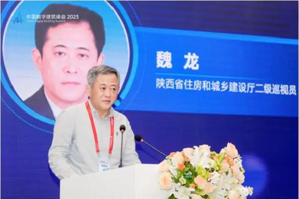 中国数字建筑峰会2023论道“数字住建” 为数字中国建设添智赋能