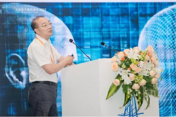中国数字建筑峰会2023论道“数字住建” 为数字中国建设添智赋能