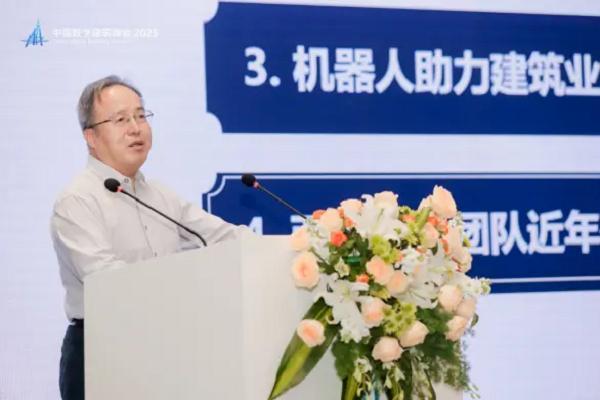 中国数字建筑峰会2023论道“数字住建” 为数字中国建设添智赋能