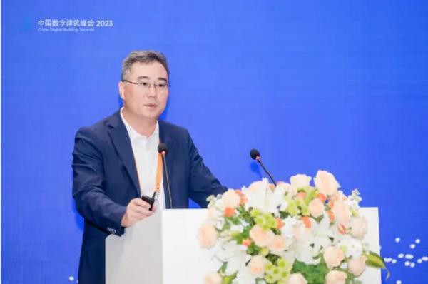 中国数字建筑峰会2023论道“数字住建” 为数字中国建设添智赋能