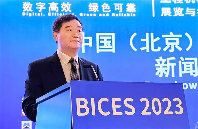 苏子孟会长：工程机械行业运行趋势与BICES 2023展望