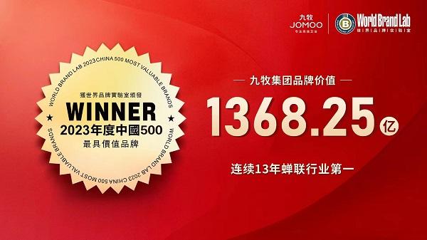 引领地产转型 助推绿色低碳，九牧首次亮相中国城博会