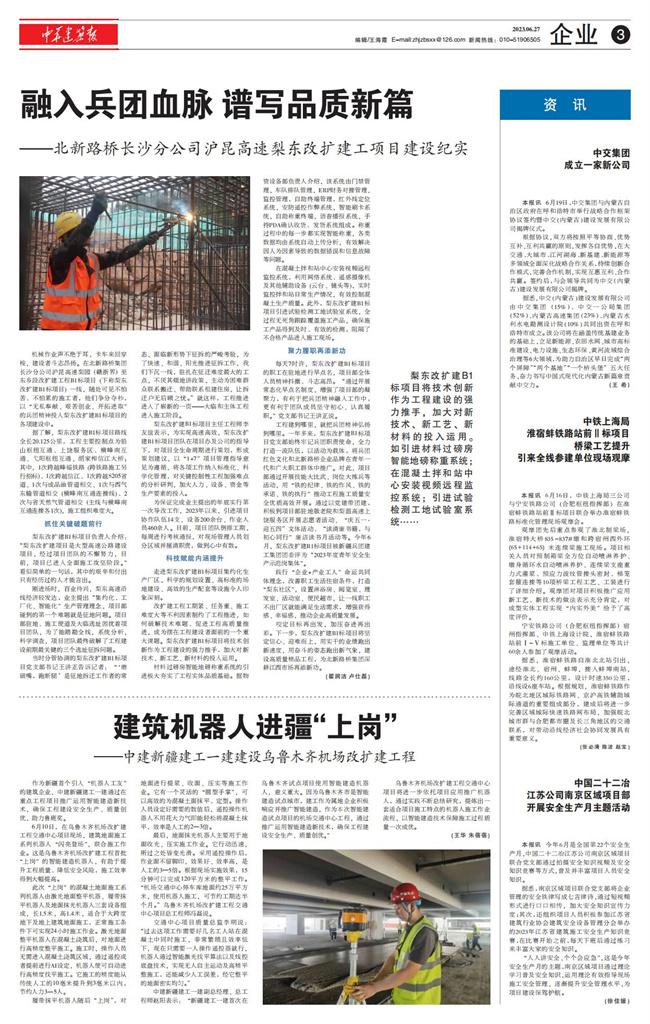 北新路桥长沙分公司沪昆高速梨东改扩建工项目建设纪实