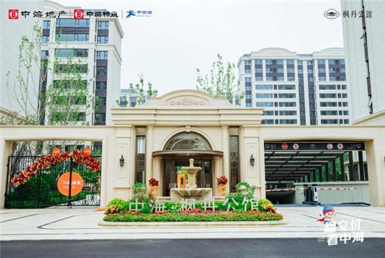 中海·枫丹公馆丨不负城市信仰，载誉盛大交付