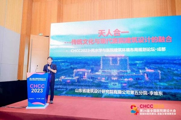 李维东：对双碳目标的实现，建筑师有天然的、历史性的责任