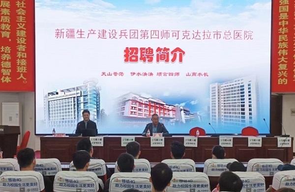 漯河医学高等专科学校西部就业结硕果  首批37名2023届毕业生赴新疆就业