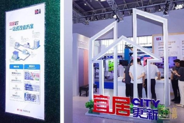 立邦宜居CITY更新一站式改造方案，为城市更新打造可持续宜居的美好未来