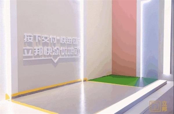 立邦宜居CITY更新一站式改造方案，为城市更新打造可持续宜居的美好未来
