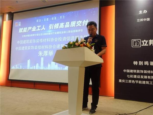 立邦“一试双证”课程正式启动，助力建筑涂装交付力“3好”模式打造