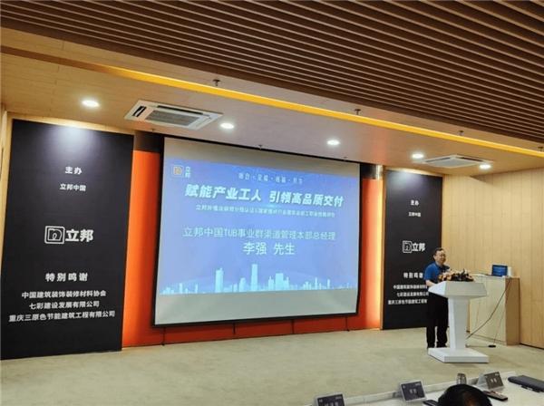 立邦“一试双证”课程正式启动，助力建筑涂装交付力“3好”模式打造