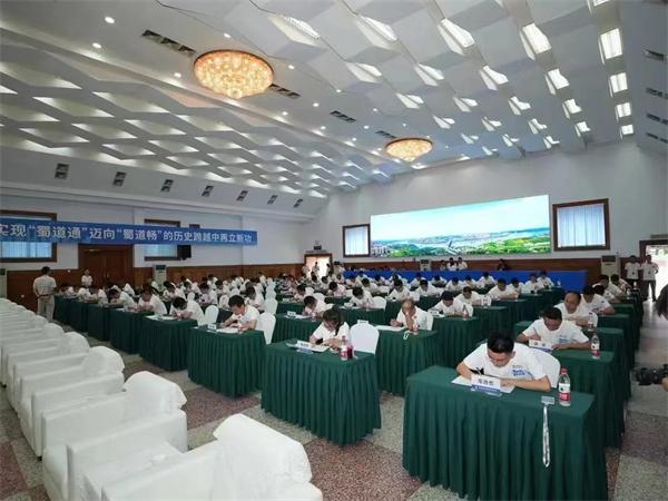 蜀道鐵路投資集團2023年勞動競賽啟動儀式暨鐵路建設安全生產管理技能比武大賽圓滿舉行