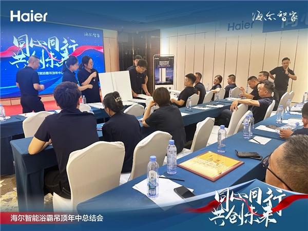 同心同行 共创未来 2023年海尔智能浴霸吊顶年中客户峰会圆满落幕