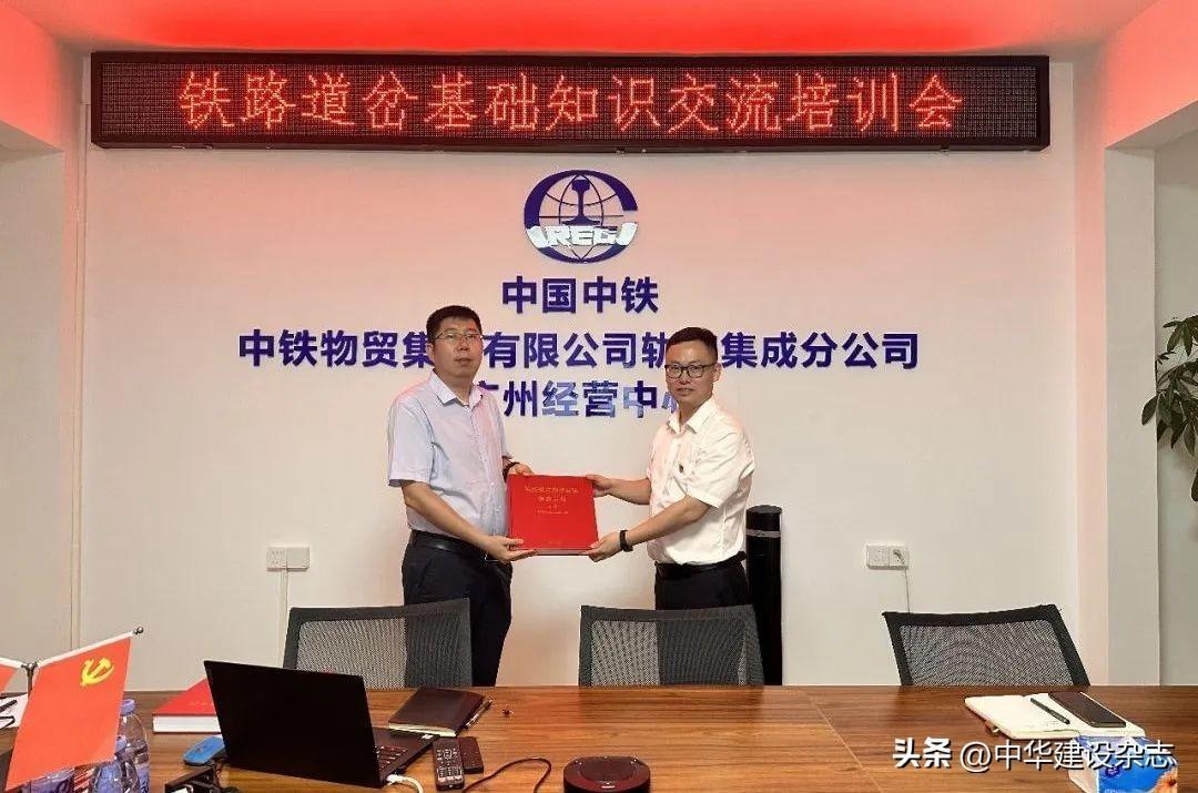 中铁物贸集团轨道分公司广州经营中心邀请山桥专家开展道岔基础知识培训