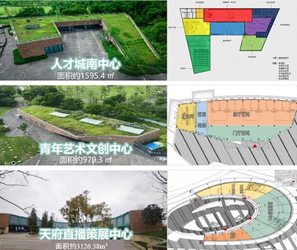 蓉漂人才公园标志性建筑设计方案竞赛 征集公告