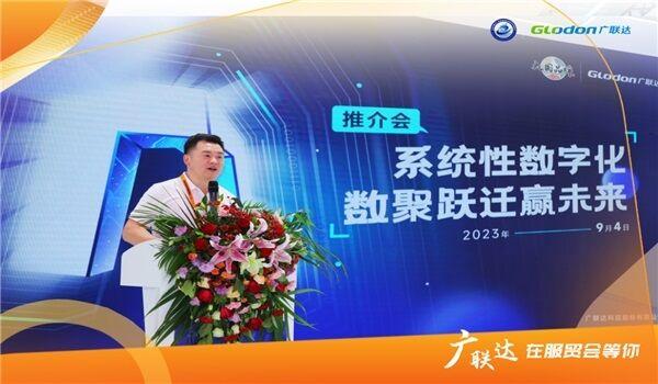 2023年服贸会 