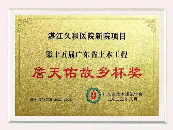 坚持创新路，再谱新篇章——记广东宏茂建设管理有限公司自主创新发展之路