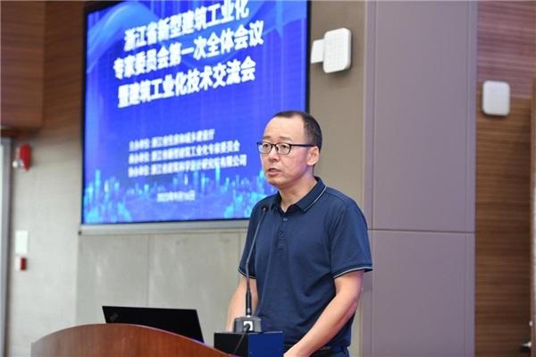 浙江省新型建筑工业化首次专家委员会在杭举行，锦萧建筑科技受邀参加