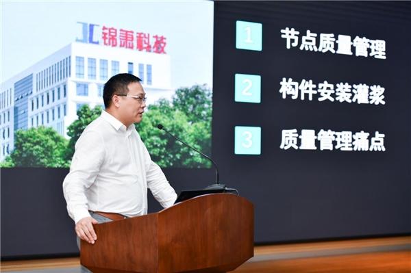 浙江省新型建筑工业化首次专家委员会在杭举行，锦萧建筑科技受邀参加