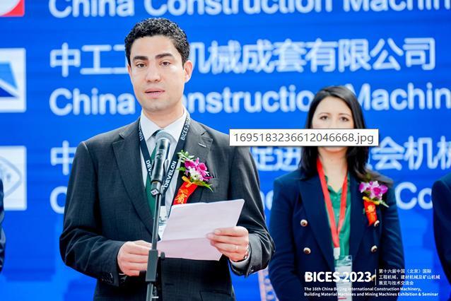 工程机械国际展览盛会BICES 2023在北京盛大开幕