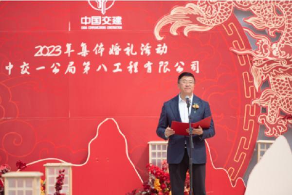 8对新人喜结连理！中交一公局第八工程有限公司首届集体婚礼圆满举办