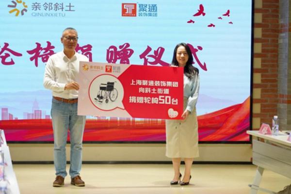 聚通装饰集团与斜土街道党建共建，尚海整装助力打造社区温馨家园