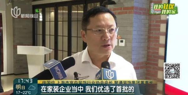 聚通装饰集团与斜土街道党建共建，尚海整装助力打造社区温馨家园