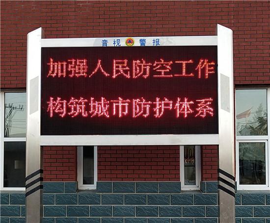 调研科研相结合 警报实现“四融合” 助推唐山防空警报高质量发展