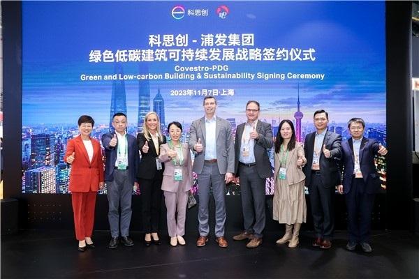 助力中国加速实现气候目标 科思创携手本土开发商，推进绿色建筑解决方案应用落地