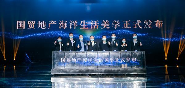 全国大学生房地产策划大赛圆满落幕，国贸地产发布海洋生活美学2.0