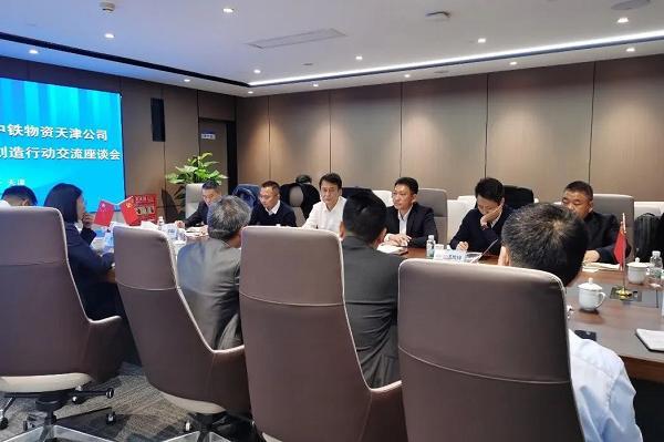 中铁物贸轨道分公司一行赴中铁物资集团（天津）有限公司开展对标交流