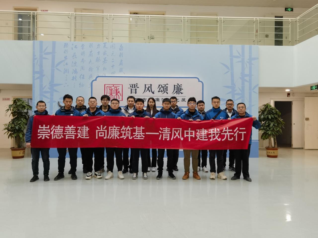 中建六局华东建设公司持续深化廉洁文化建设，共绘清风“同心圆”