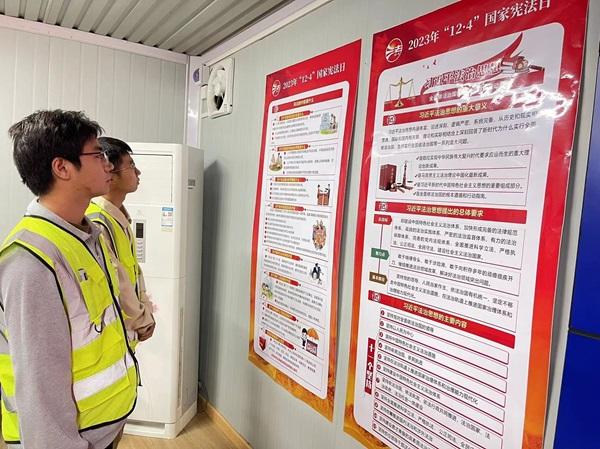 中交一公局集团厦门房建2022P21项目开展国家宪法日活动