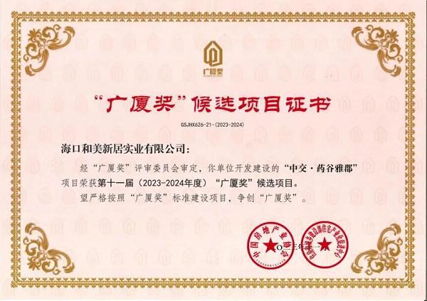 党建引领促发展，多措并举铸精品——深入推进党建安全质量环保一体化