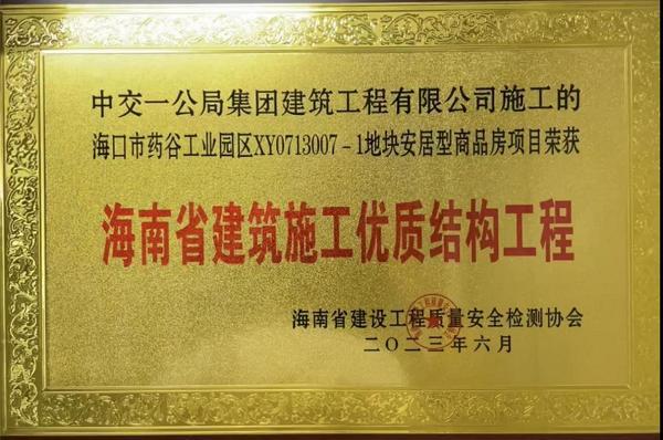 党建引领促发展，多措并举铸精品——深入推进党建安全质量环保一体化