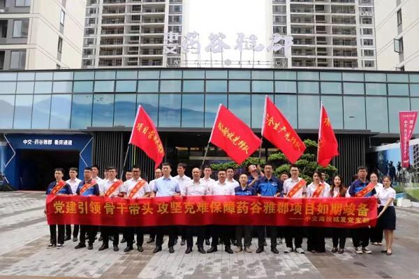 党建引领促发展，多措并举铸精品——深入推进党建安全质量环保一体化