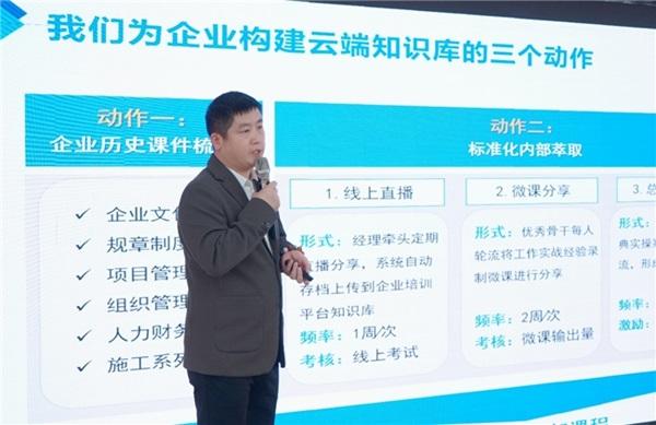 点亮建企转型之路 中研企课堂数智化人才发展行业论坛（四川站）圆满落幕！