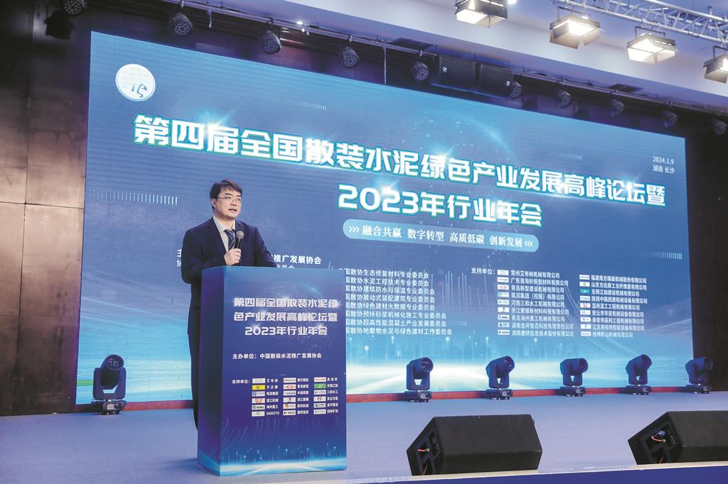 融合共赢  数字转型  高质低碳  创新发展